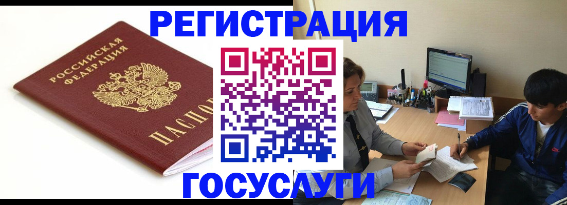 прописка 2025 в Нытве