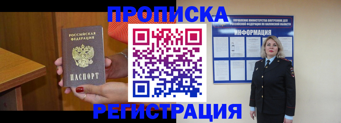 где прописаться в Нытве