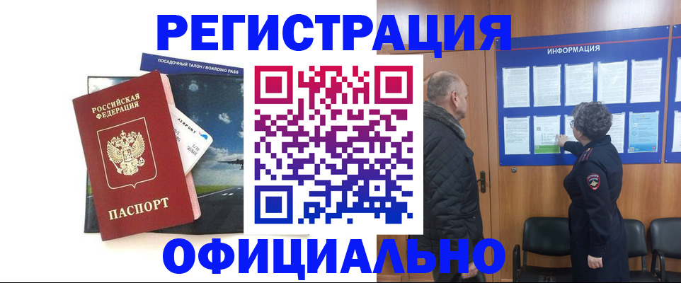 прописка в квартире в Нытве