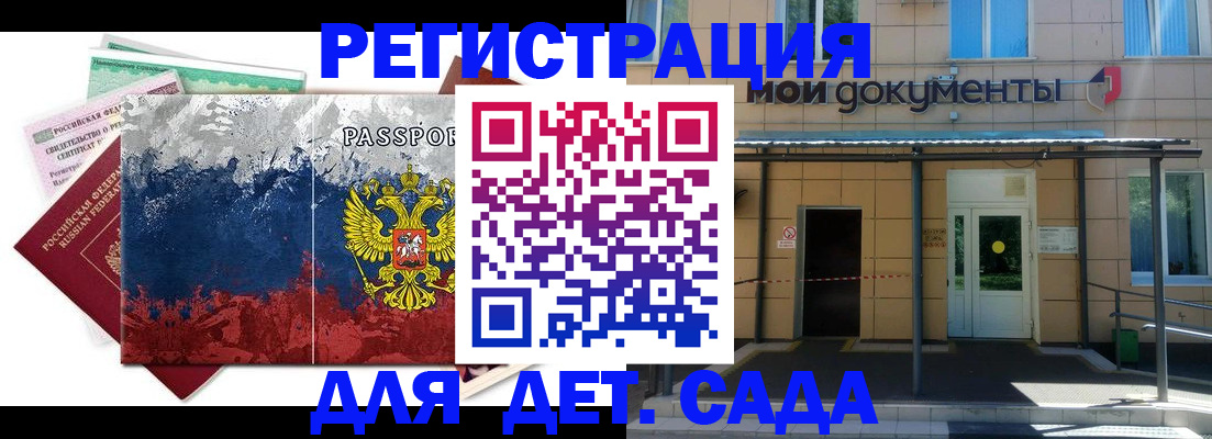 прописка для кредита в Нытве