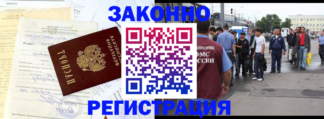 прописка иностранных граждан в Нытве