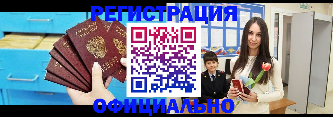 миграционный учет в Нытве