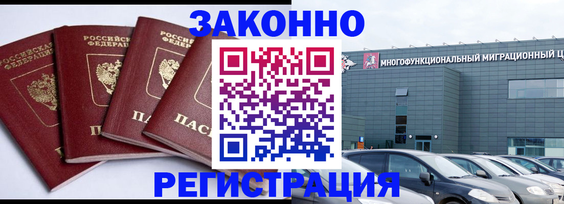 прописка для работы в Нытве